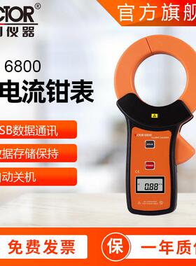 胜利钳形表VC140A钳形电流表毫安表高精度钳形漏电流表钳形万用表