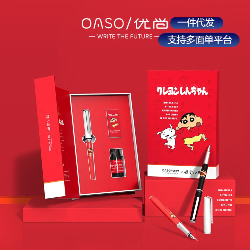 优尚钢笔蜡笔小新钢笔小学生钢笔学生专用三年级可替换墨囊书法笔