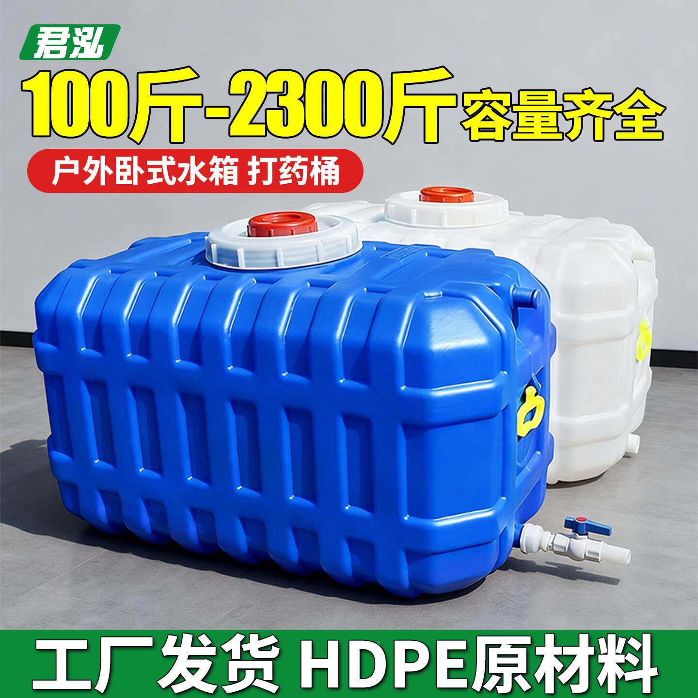 车载打药桶大用容量水箱长方形卧式水箱卧式桶储水桶大容量家农用