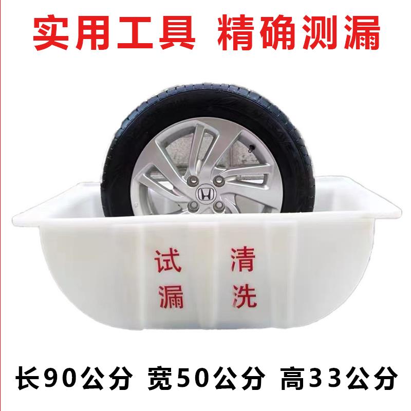 加厚轮胎测漏试漏盆水槽轮胎清洗水池汽车真空胎轮胎测试检查漏气