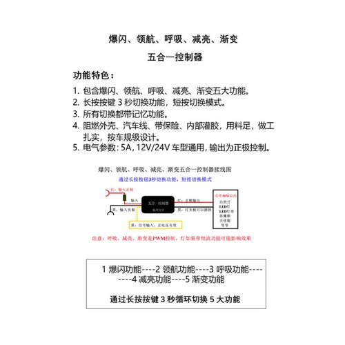 领航灯模块开灯慢闪刹车爆闪控制器 定制雾灯闪光器 改高位刹车灯