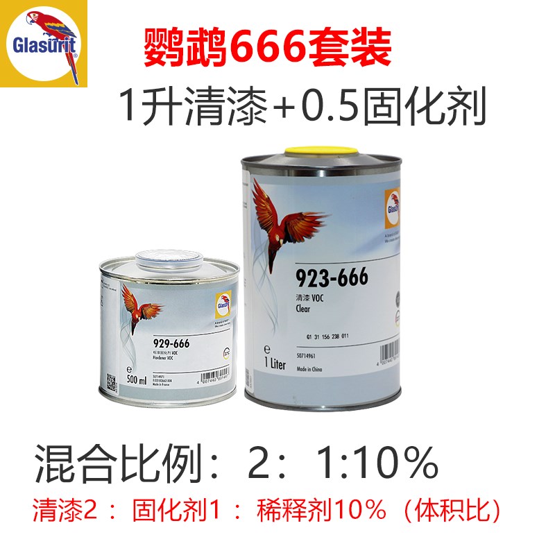 汽车鹦鹉清漆套装固化剂稀释剂亮油漆透明高光环保光油抗划痕套装