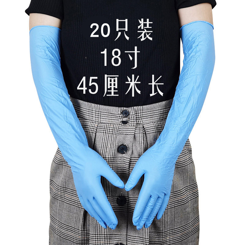 18寸加长家务清洁薄款丁腈耐油洗碗洗衣做家务灵巧一次性橡胶手套