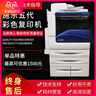 施乐7855彩色复印机3375激光5571高速a3复合一体8055商用5576办公