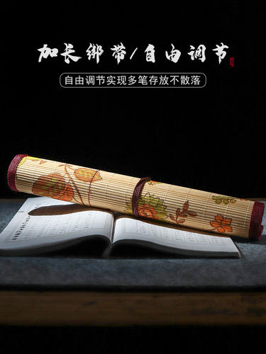 初学者毛笔笔帘便携书法毛笔卷竹笔帘学生笔袋毛笔袋卷毛笔的帘子