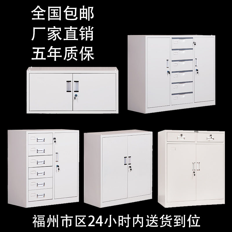 办公文件柜铁皮柜矮柜A4档案柜资料柜抽屉柜凭证柜福州带锁储物柜