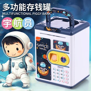 宇航员存钱罐儿童女孩2023新款可存可取密码卡通款男生存钱箱摆件