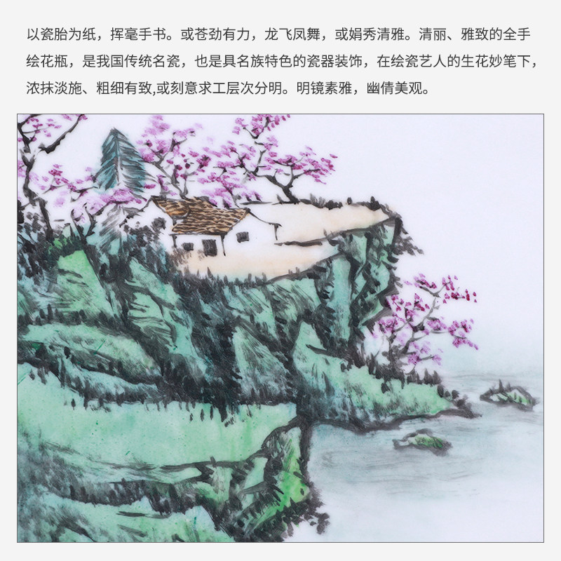 陶瓷画手绘山水景德镇瓷板画四条屏家居客厅沙发挂画背景墙装饰画