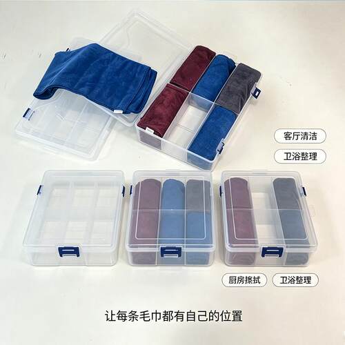 保洁毛巾巾收纳盒六条装干湿离清离洁区毛巾盒6域分盒套装工分具