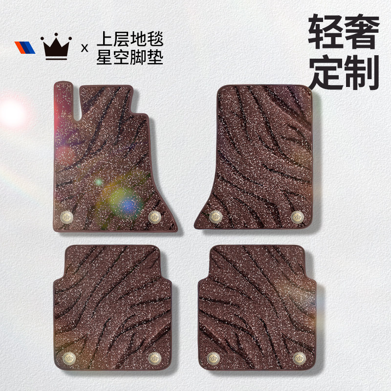 车丽友汽车脚垫上层地毯替换星空毯丝圈主驾驶单片位上层垫脚垫子