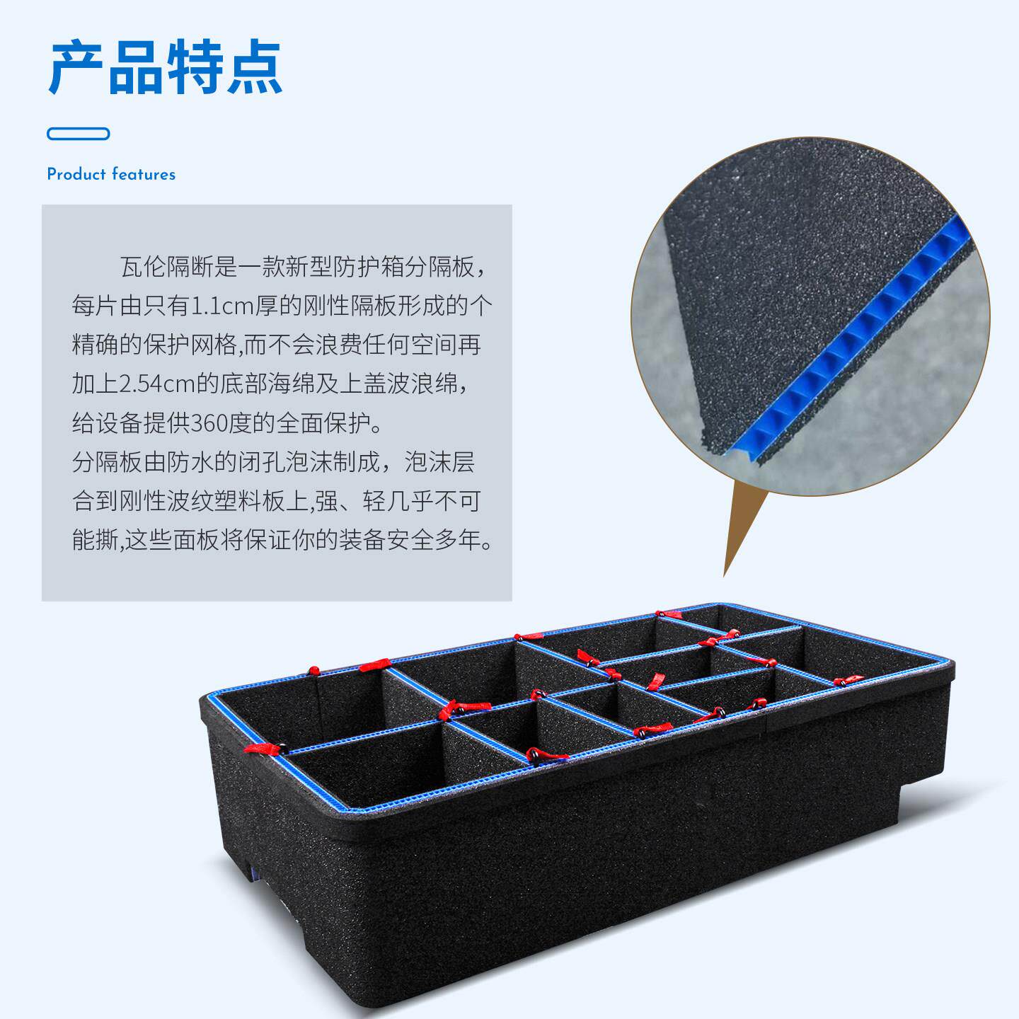 T瓦伦隔断工具箱订制分隔板摄影器材分格内衬减震瓦伦隔断P保护隔
