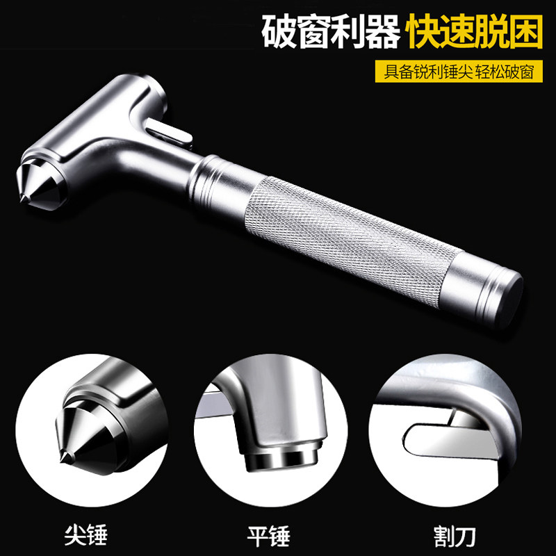 汽车逃生锤破窗神器安全锤车用消防铝合金应急救敲玻璃锤爆破锤