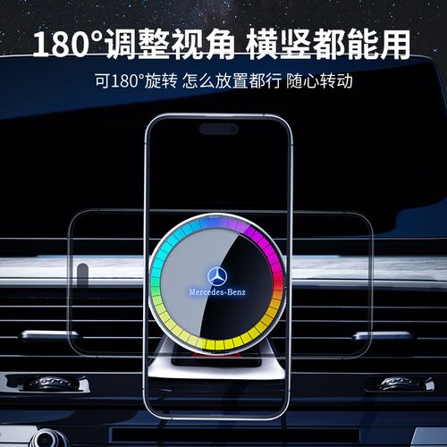奔驰专用磁吸手机架 无线充15W出风口支架