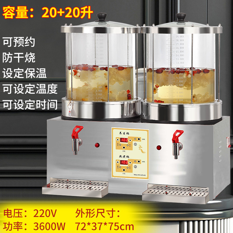 华延商用热饮机养生壶冰糖雪梨汤机酸梅汤机玻璃炖锅梨汤机凉茶机