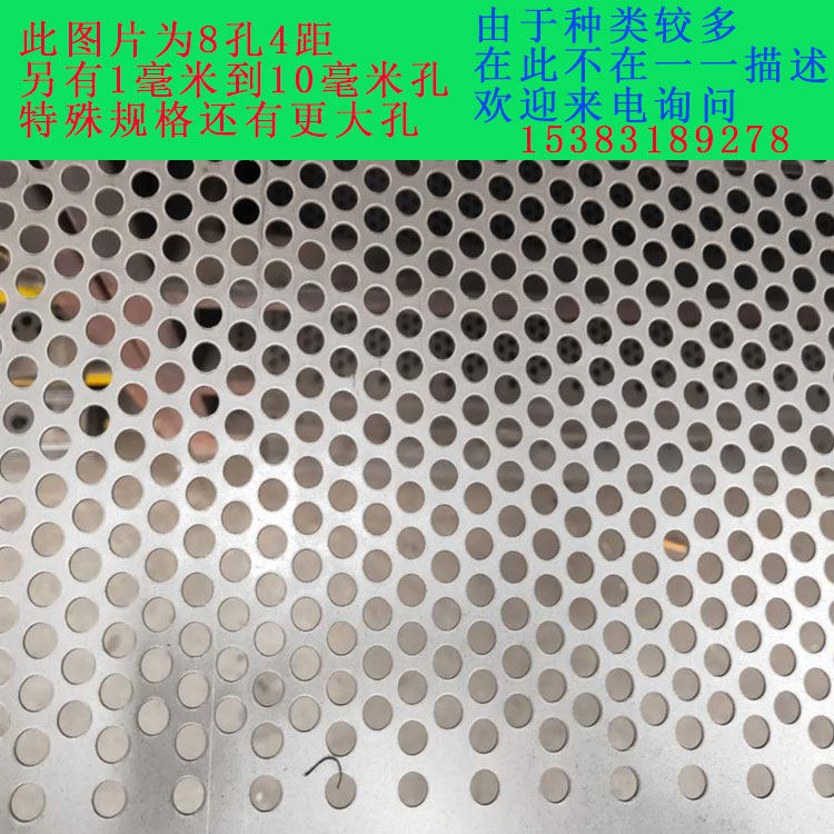 304不锈钢冲孔网板带圆孔钢板网铁皮筛孔网洞洞板多孔板镀锌铁皮