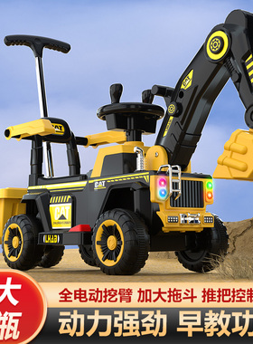 儿童电动挖掘机可坐人玩具工程车大号遥控勾机挖土机挖机男孩宝宝
