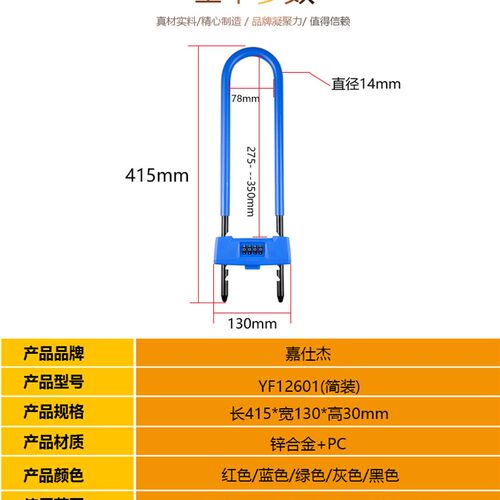 嘉士杰jasit锁玻璃门U型锁 双开u型密码锁环保材质防水防盗