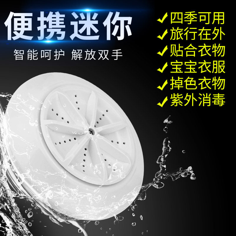 洗衣机内衣裤专用折叠洗衣器迷你小型便携式涡轮洗袜子神器宝宝用