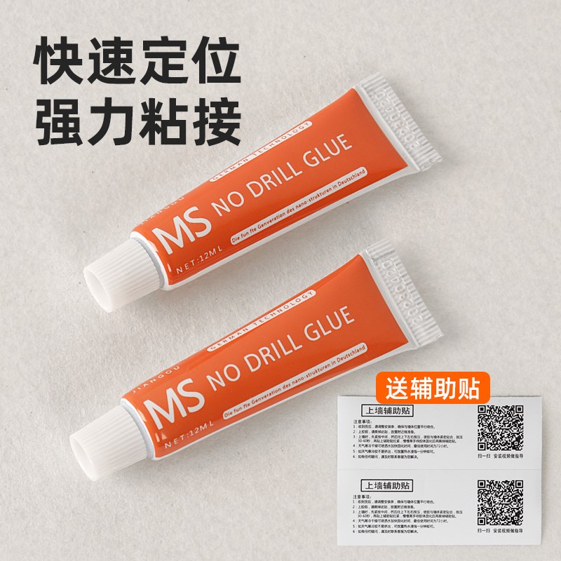 透明ms免钉胶墙面瓷砖专用卫生间高粘度贴墙置物架防水强力胶小支图片