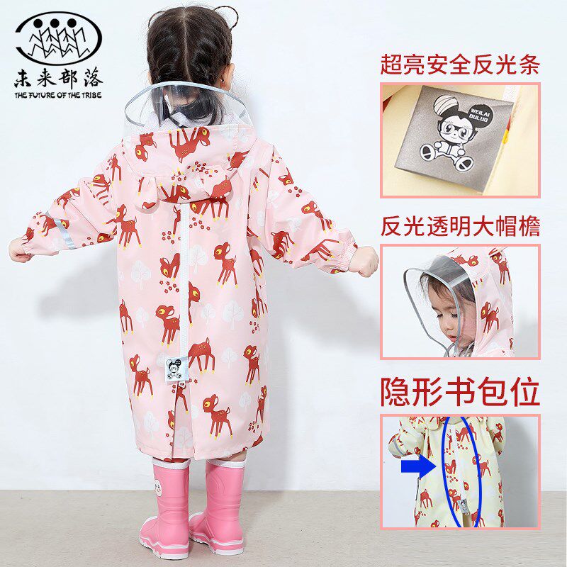 未来部落儿童雨衣男童女童幼儿园小学生雨披带书包位宝宝雨衣套装