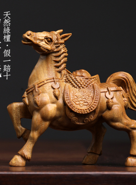 天然绿檀木雕马上有钱紫檀木雕刻生肖马文玩手把件桌面招财小摆件
