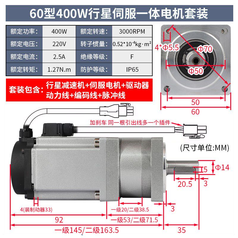 60/80伺服行星减速电机一体带驱动器套装400W/750W减速比3-100图片