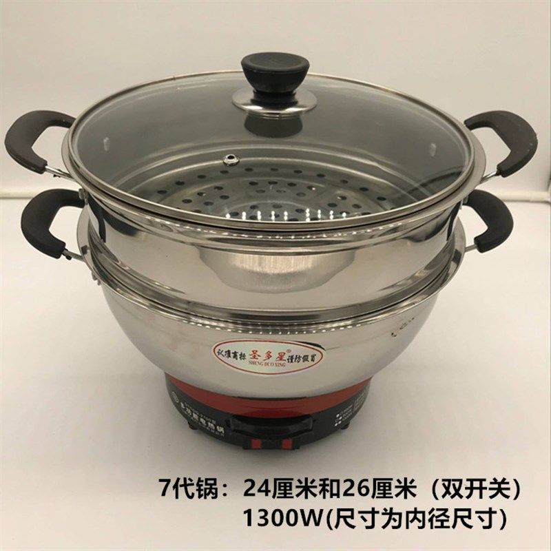 加厚款八代不锈钢电热锅28cm-30cm-32cm-40cm电炒锅 电火锅多用锅