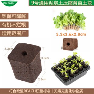 碳棉育苗块丹麦泥炭土块水培基质无土栽培多肉花卉营养土种植扦插