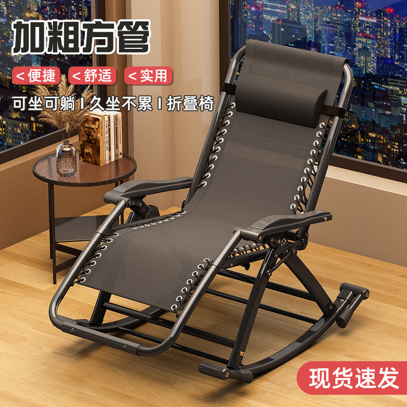 折叠椅办公室午休床摇摇椅子大人阳台家用逍遥椅午睡坐躺两用躺椅