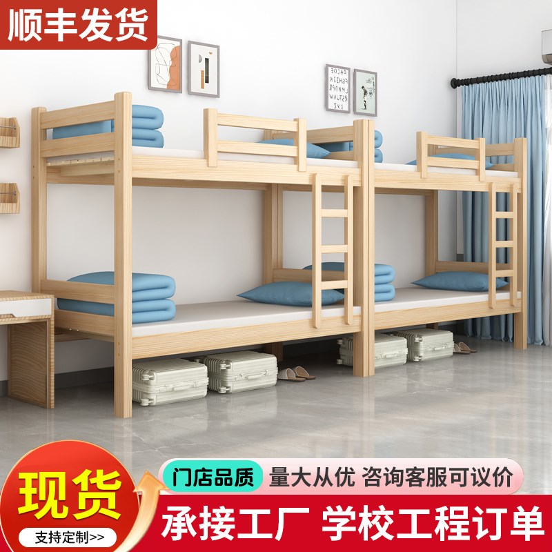 上下床实木双层床成人上下铺学生公寓加厚型员工宿舍高低床儿童床