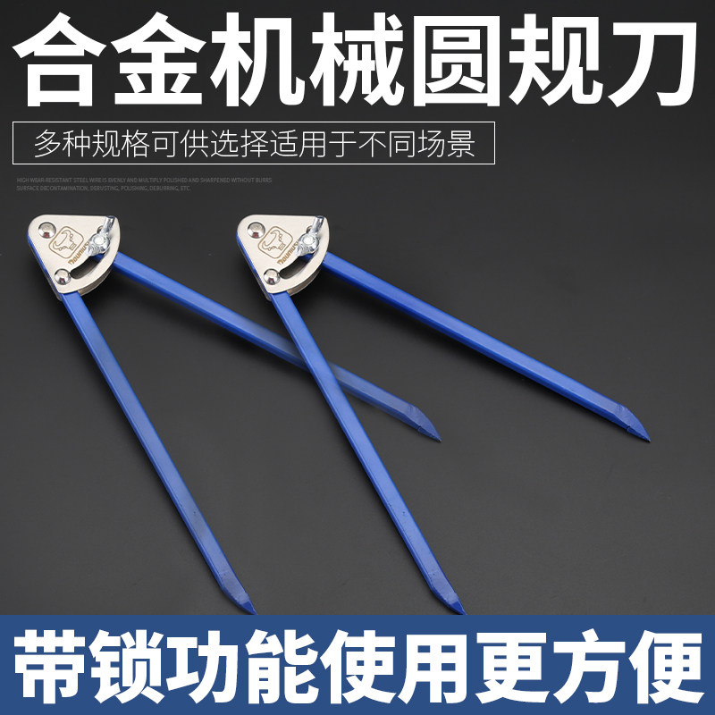 圆规铁划规工业合金大圆规金属划线划圆工程绘图带锁固定圆规刀图片