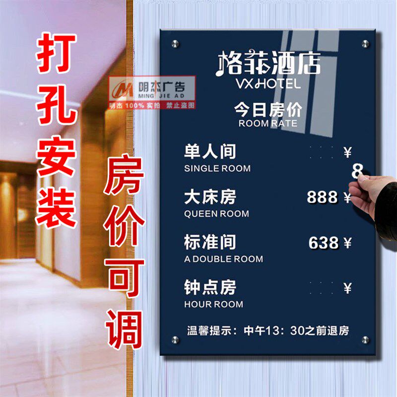 定制今日房价牌酒店指示牌宾馆房价牌前台展示牌价目表报价表价格