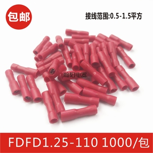 铜鼻子黄铜 FDFD1.25 2.8插簧 冷压母全绝缘接线端子 1000只 110