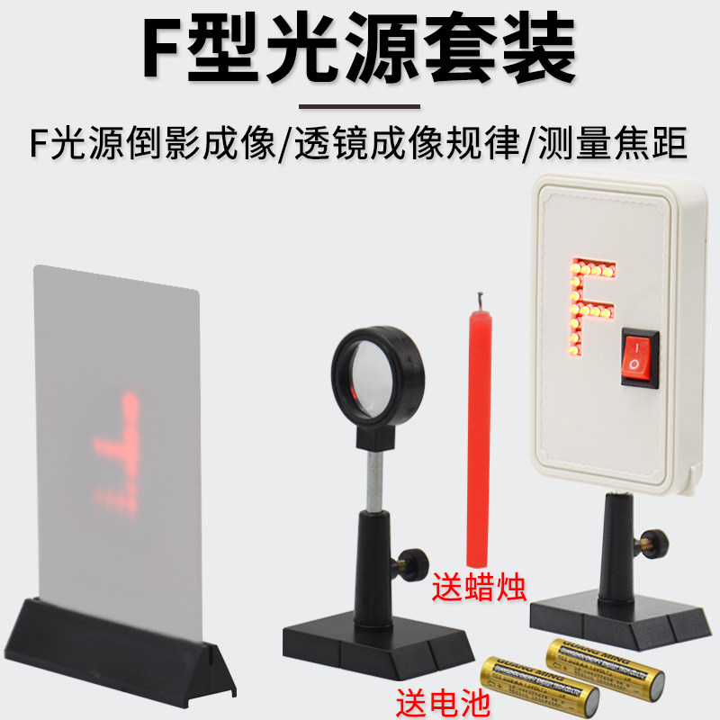 凸透镜成像实验器材套装光具座附件物理教学教具小透镜成像规律焦