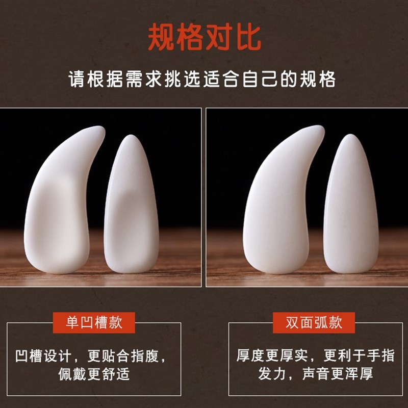 【特级牛骨】古筝指甲专业演奏级手工打磨双面弧摇指神器成人儿童
