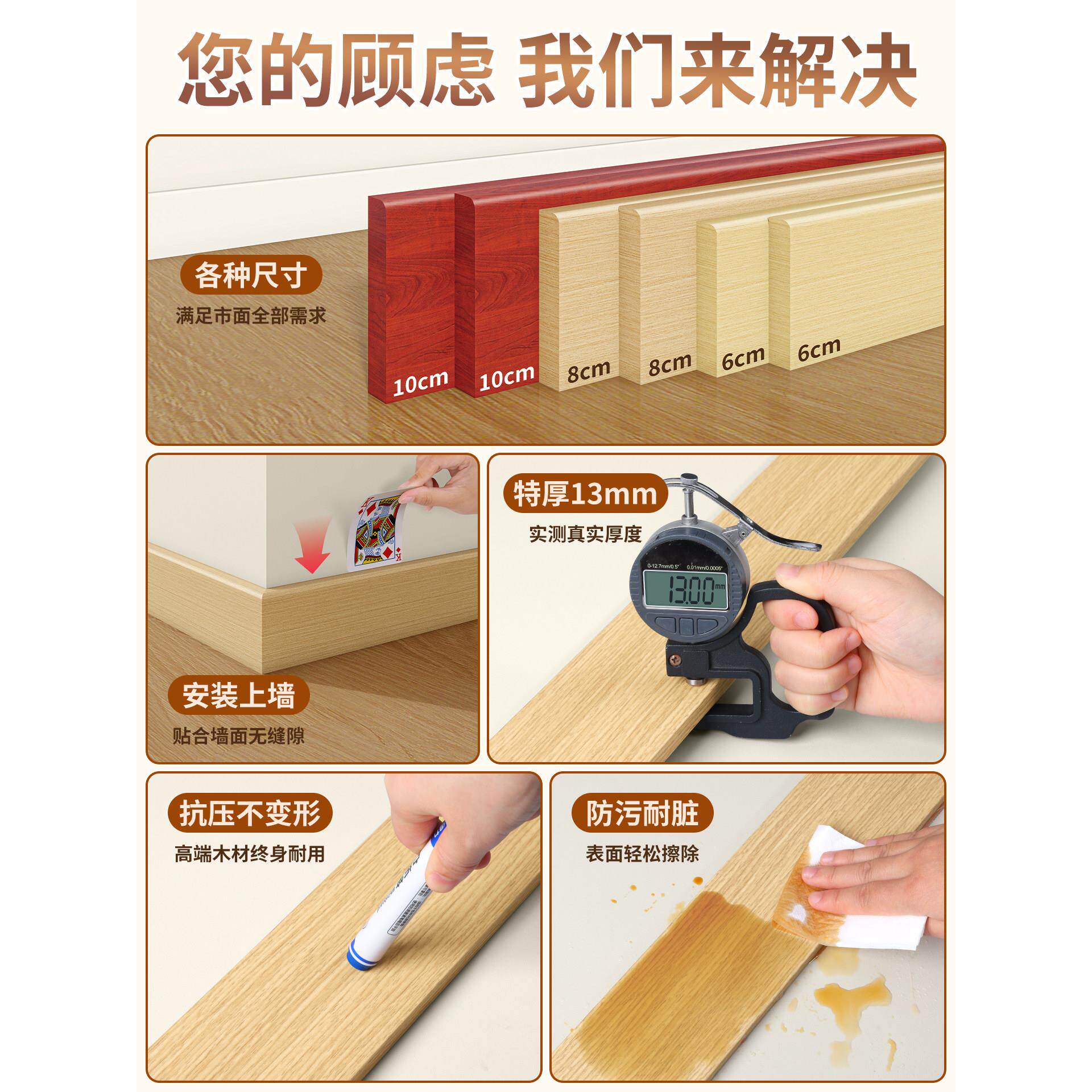 彷实木踢线自HKO粘防水防潮地脚线新型pv脚塑料遮装饰墙丑角线墙c