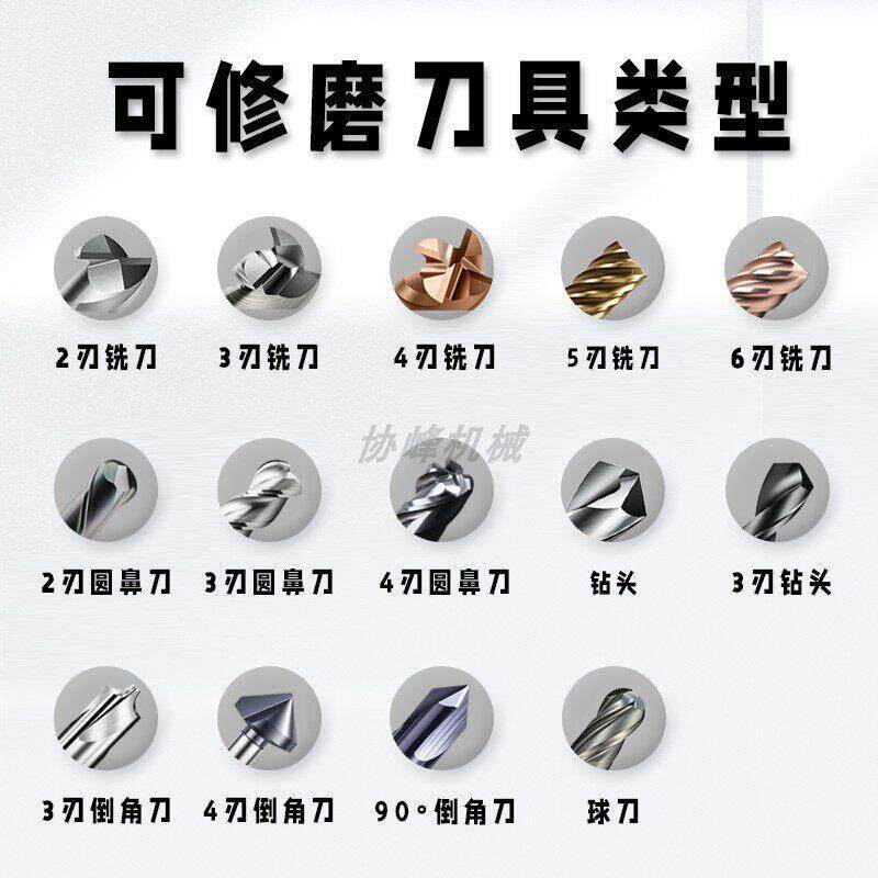 纽弗斯NFS-420-全自动能磨刀机控磨铣刀钻头圆鼻智刀球刀倒角刀具