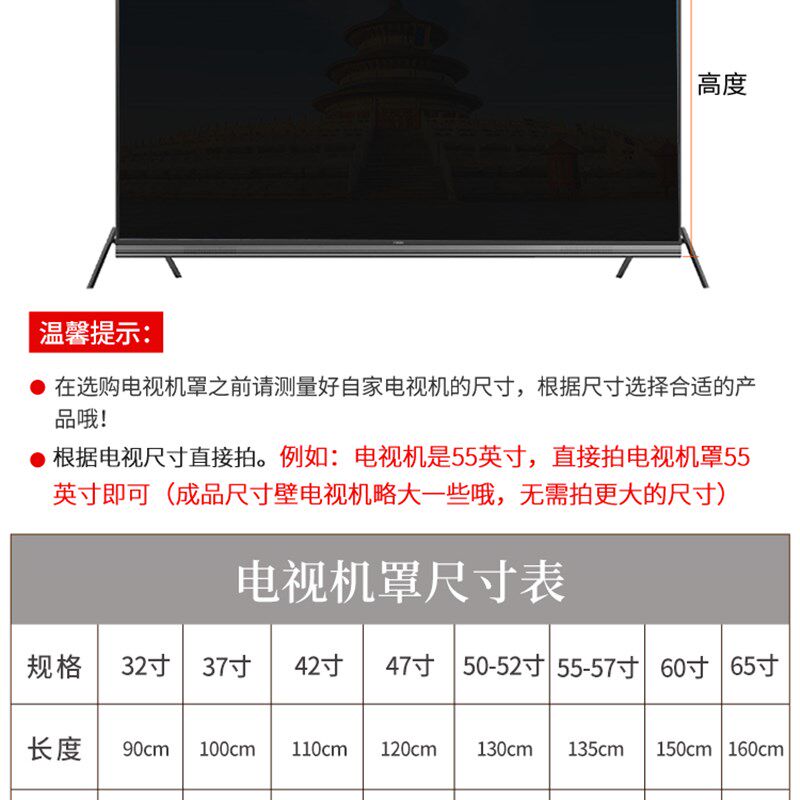 液晶电视机罩挂式台式电视盖巾防尘 布艺显示屏套子60寸65寸电视