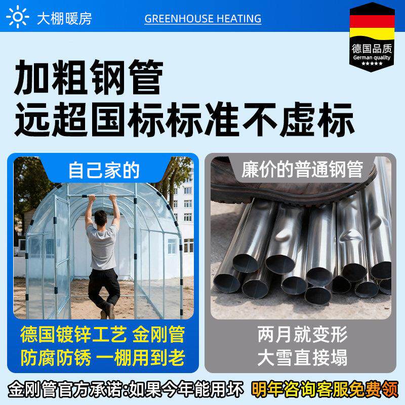 农村型庭院子温大YEX棚架小室花房花棚暖房暖棚骨塑料棚保暖蔬菜