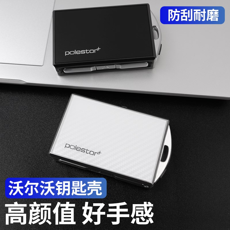 专用沃尔沃xc60s90钥匙壳xc90s60xc40v90v60改装钥匙套极星钥匙扣