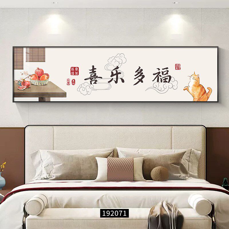 暖居卧室装饰画新中式主卧床头画现代装饰画