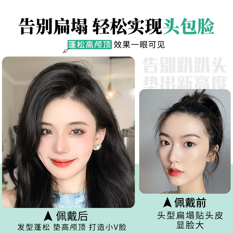 假发片女头顶蓬松增发量真发垫发片两侧隐形无痕垫发根高颅顶神器
