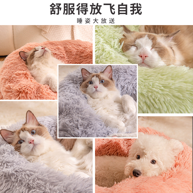 猫窝冬季保暖狗窝四季通用猫咪宠物垫子大型犬小狗沙发泰迪睡觉牀