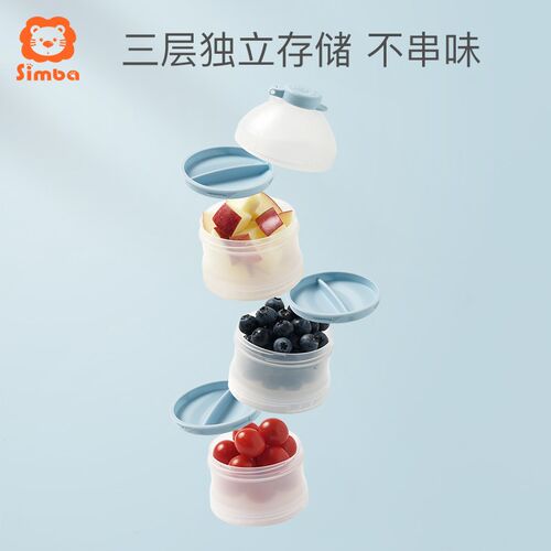 小狮王辛巴奶粉盒三层大容量外出便携储存盒分装盒辅食密封格迷你