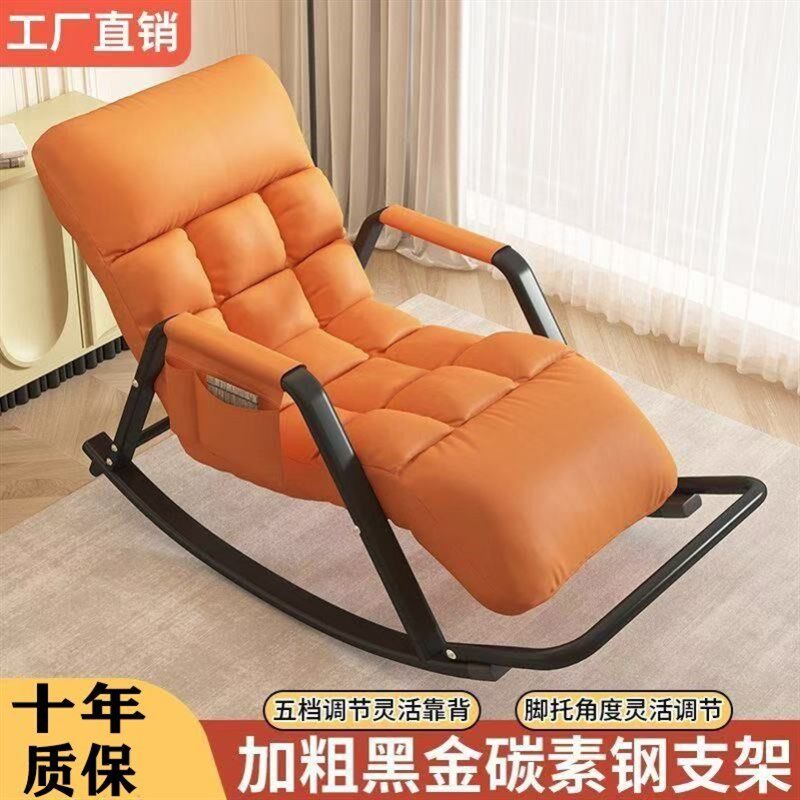 摇椅躺椅大人卧室家用摇摇椅懒人沙发现代客厅沙发椅阳台逍遥椅子