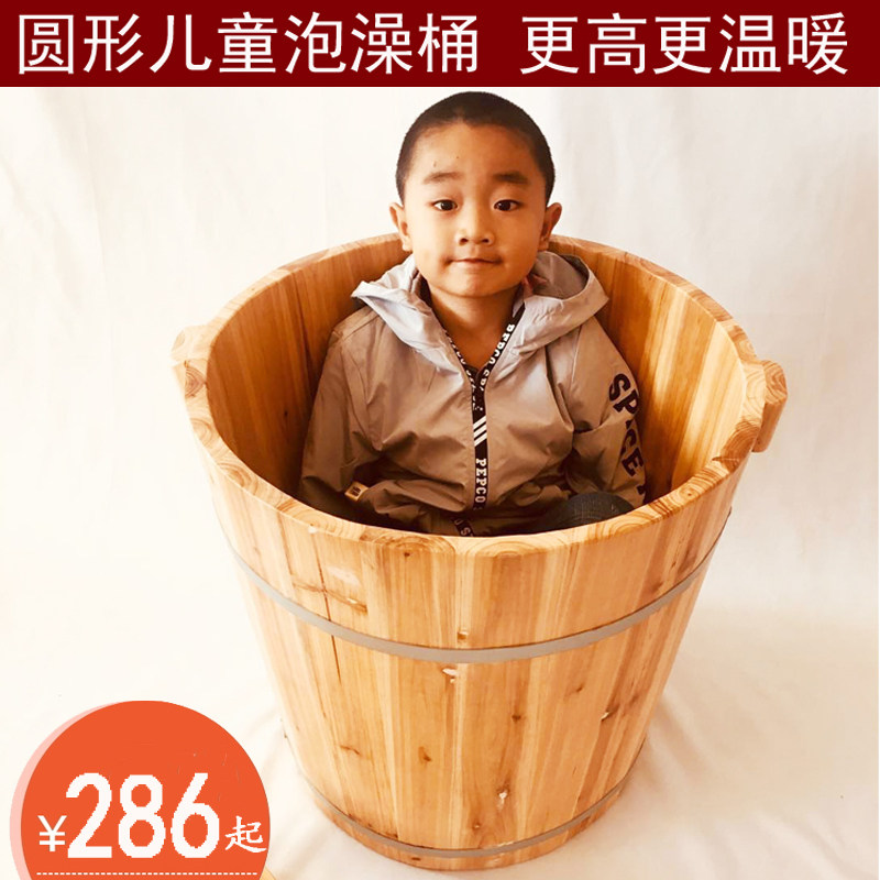 儿童洗澡木桶圆形浴桶洗澡沐浴可坐家用泡澡桶加厚小孩沐浴桶保温