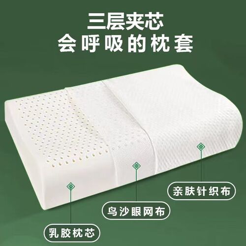 天然乳胶枕家用橡胶枕头护颈成人学生宿舍单人枕芯