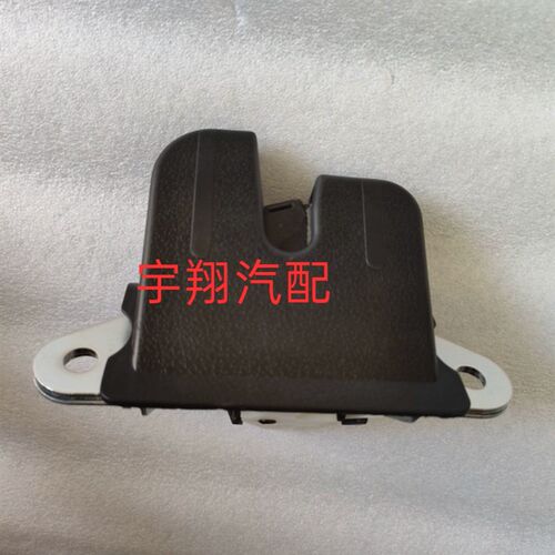 一汽森雅后备箱锁块配件 奔腾T77 X40尾门锁后背门锁更换件
