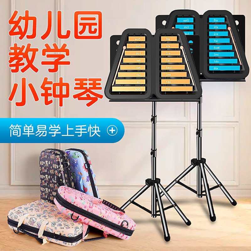 小钟琴幼儿园16音铝制板琴专业马林巴儿童小学生打击乐器钢片琴