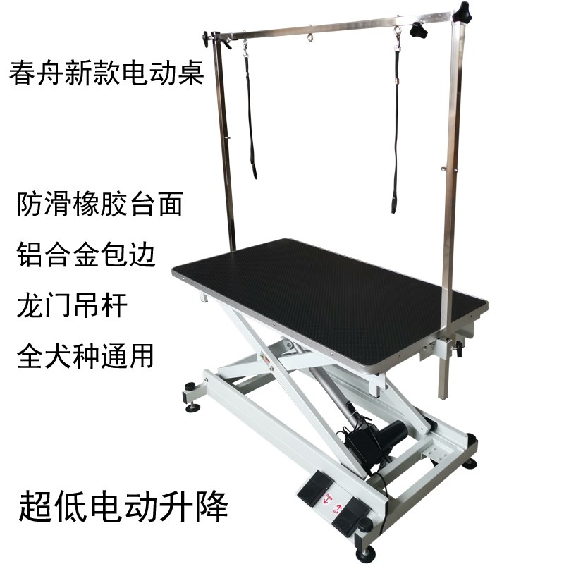 春舟N140超低电动液压升降金毛萨摩大型犬宠物店猫狗美容台美容桌图片